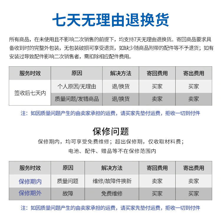 售后服务.jpg