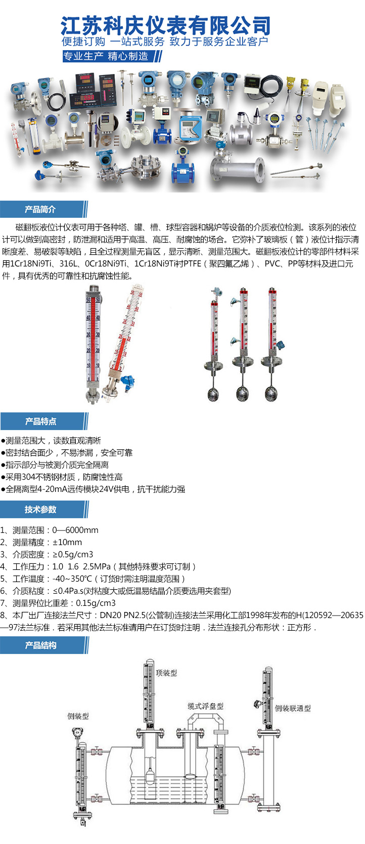 磁翻板液位计详情页.jpg